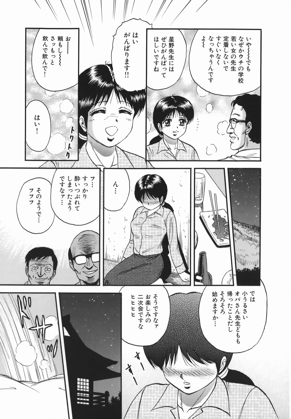 [近石まさし] 強姦犯罪