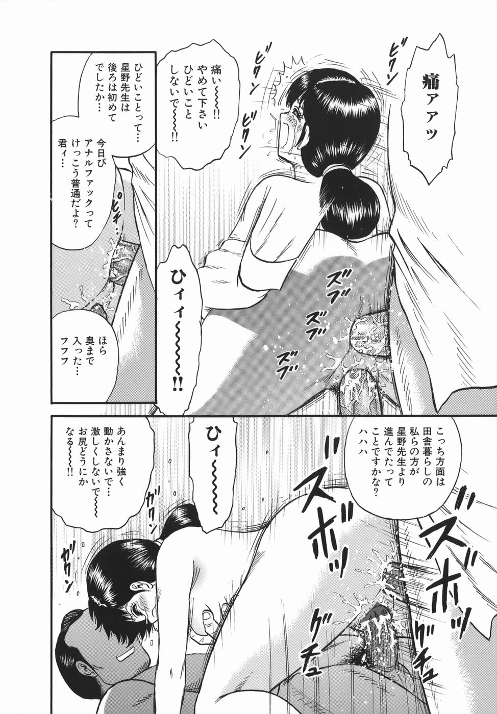 [近石まさし] 強姦犯罪