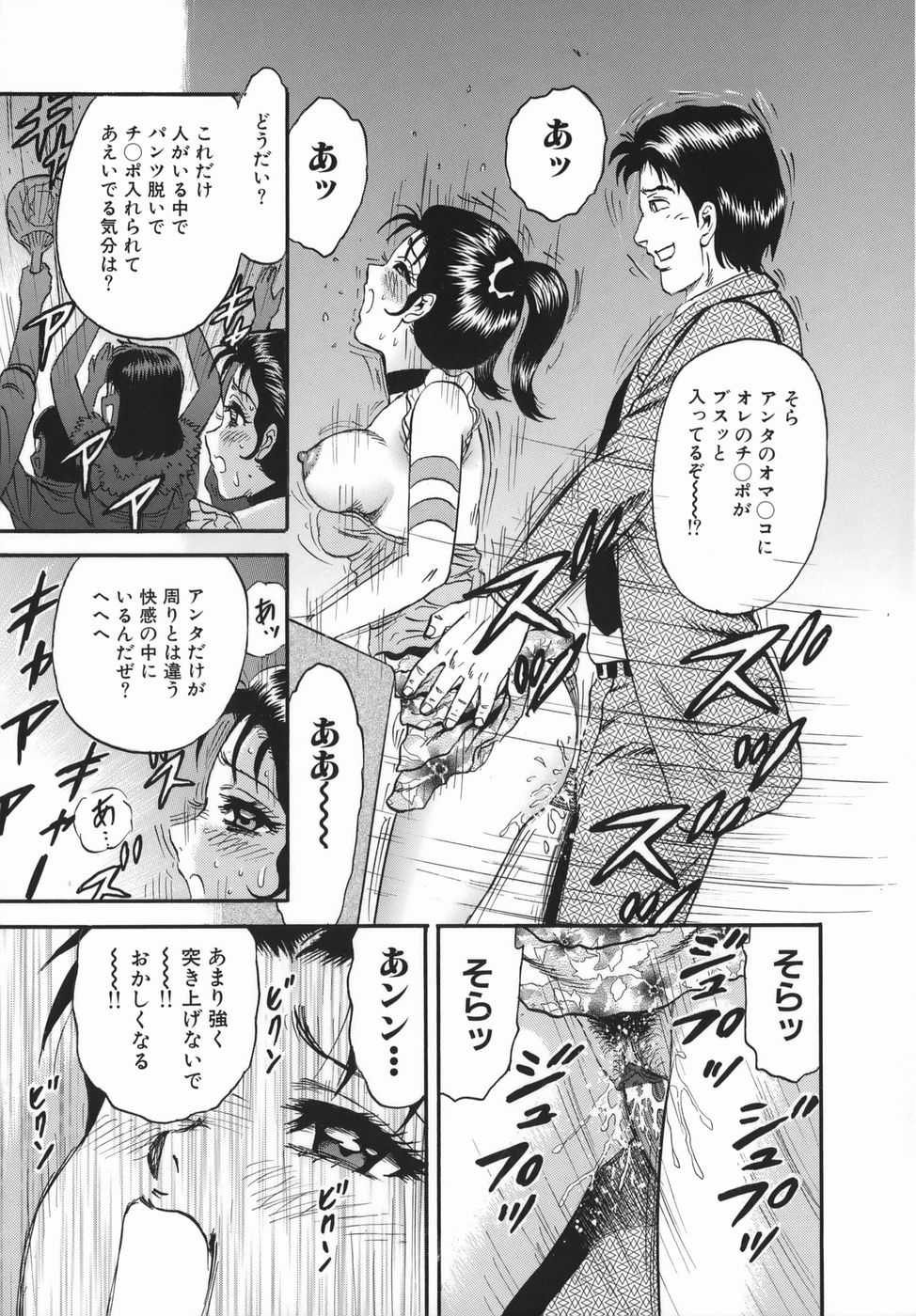 [近石まさし] 強姦犯罪