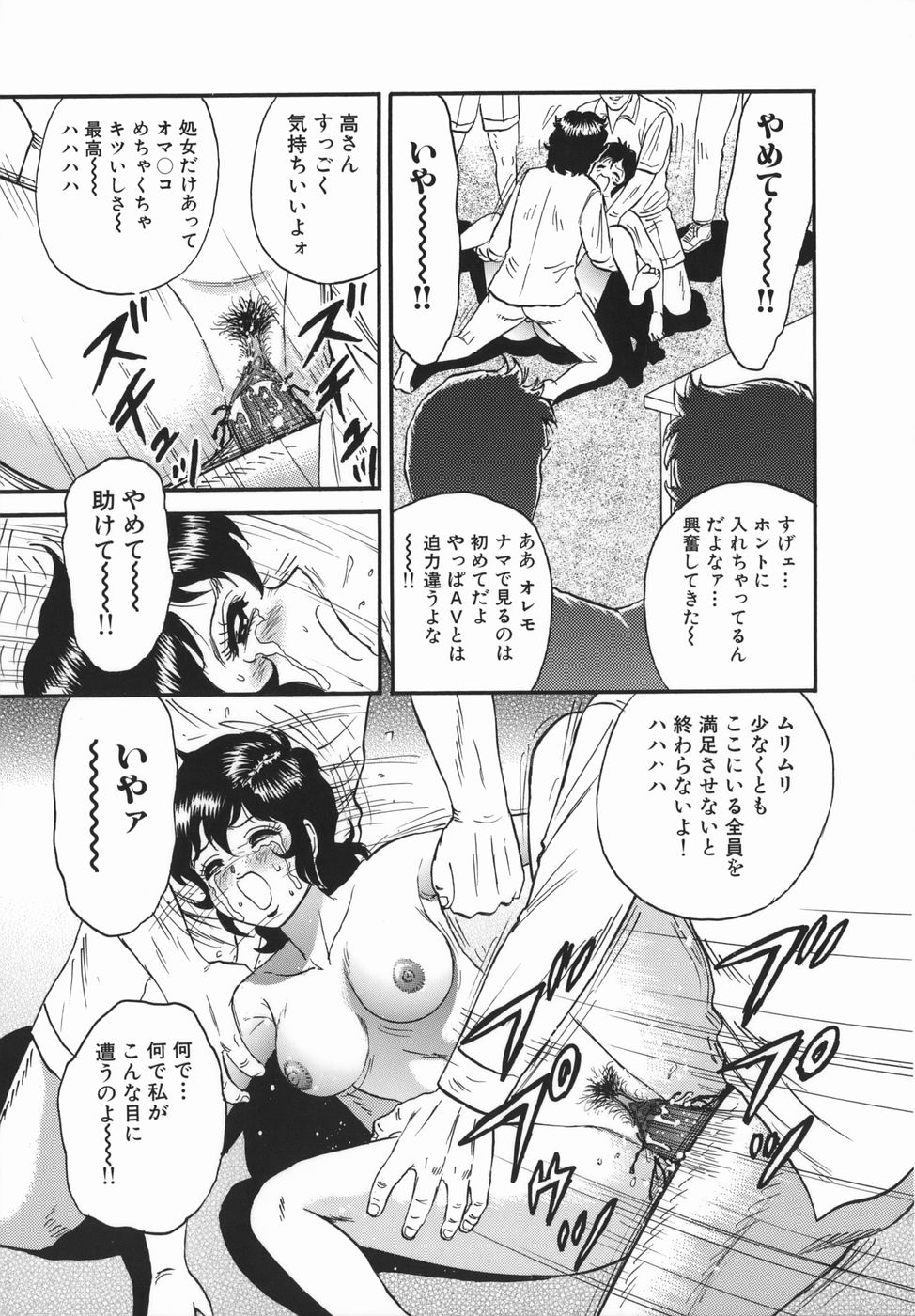 [近石まさし] 強姦犯罪