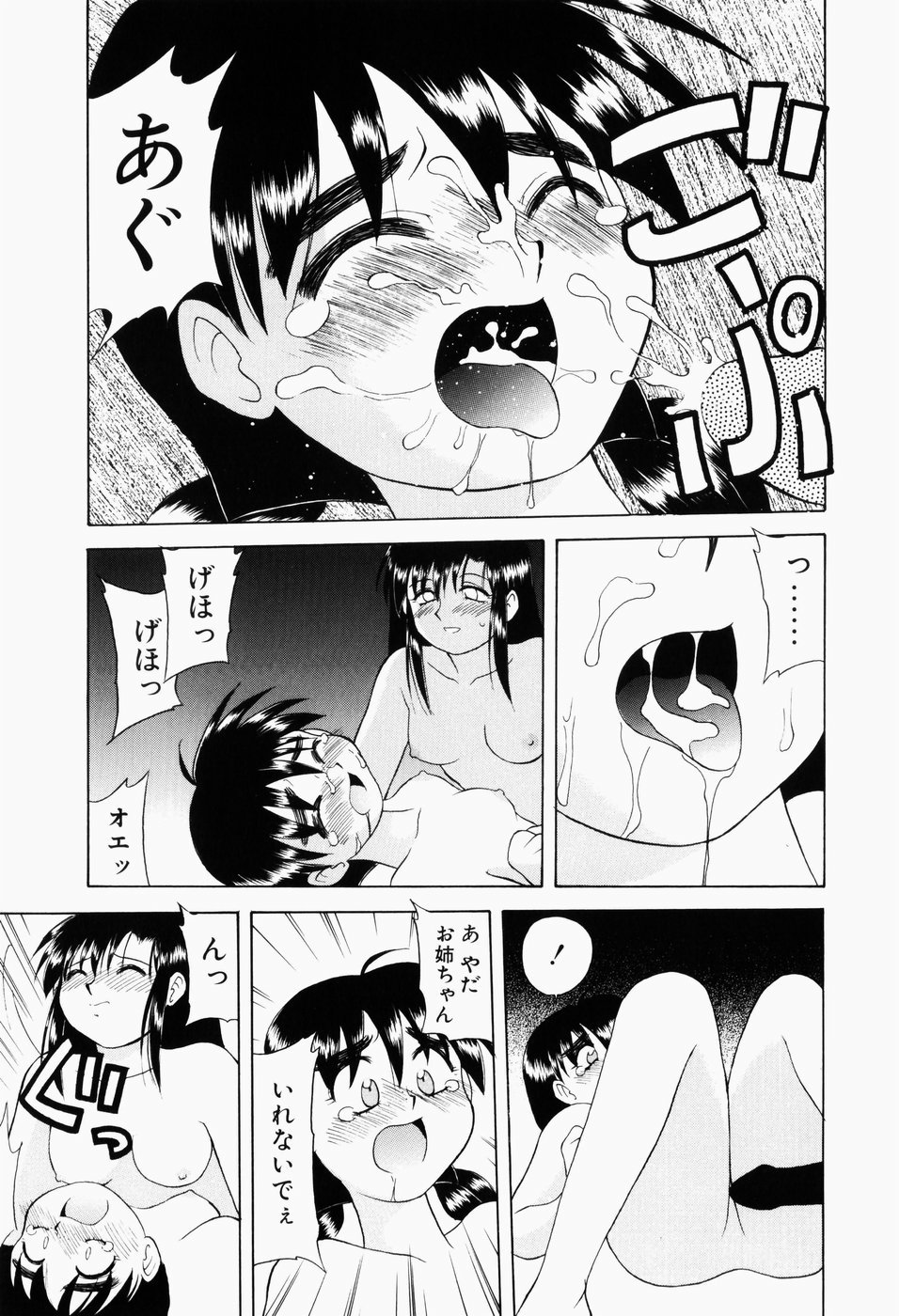 [岡村杜巳] 幼熟妊姫