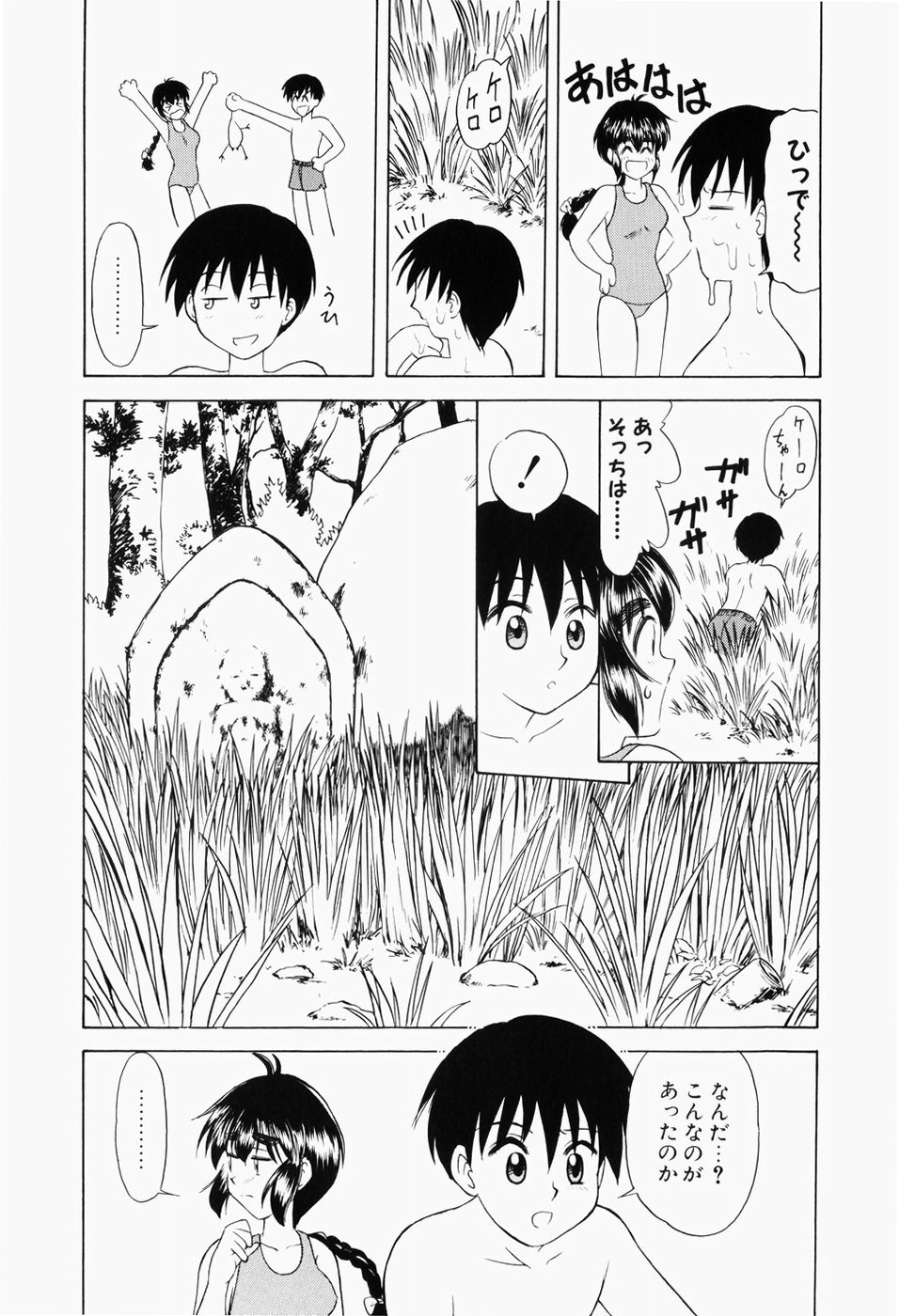 [岡村杜巳] 幼熟妊姫