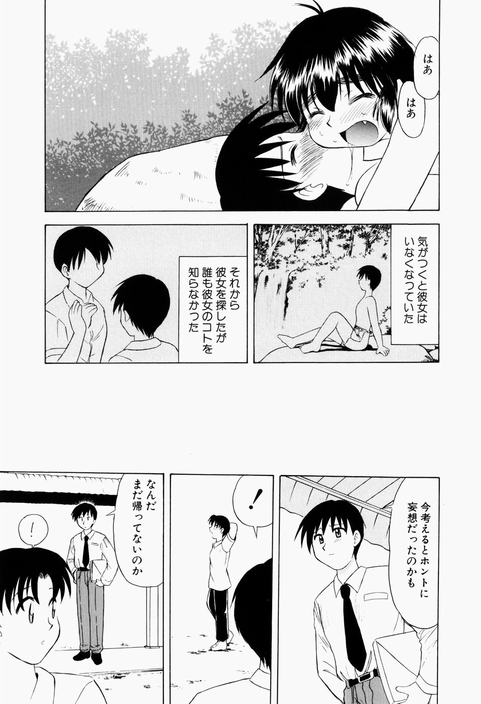 [岡村杜巳] 幼熟妊姫