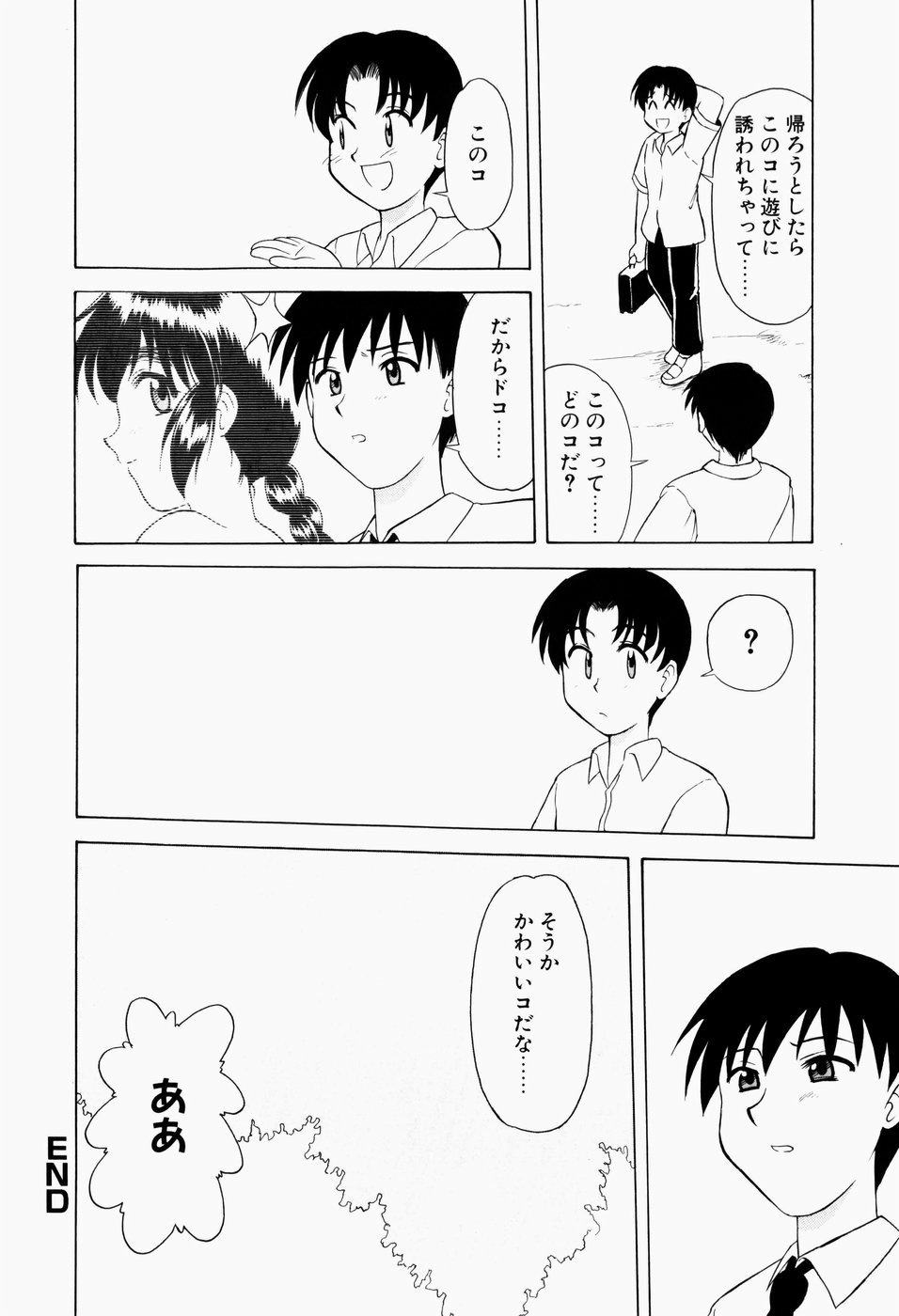 [岡村杜巳] 幼熟妊姫
