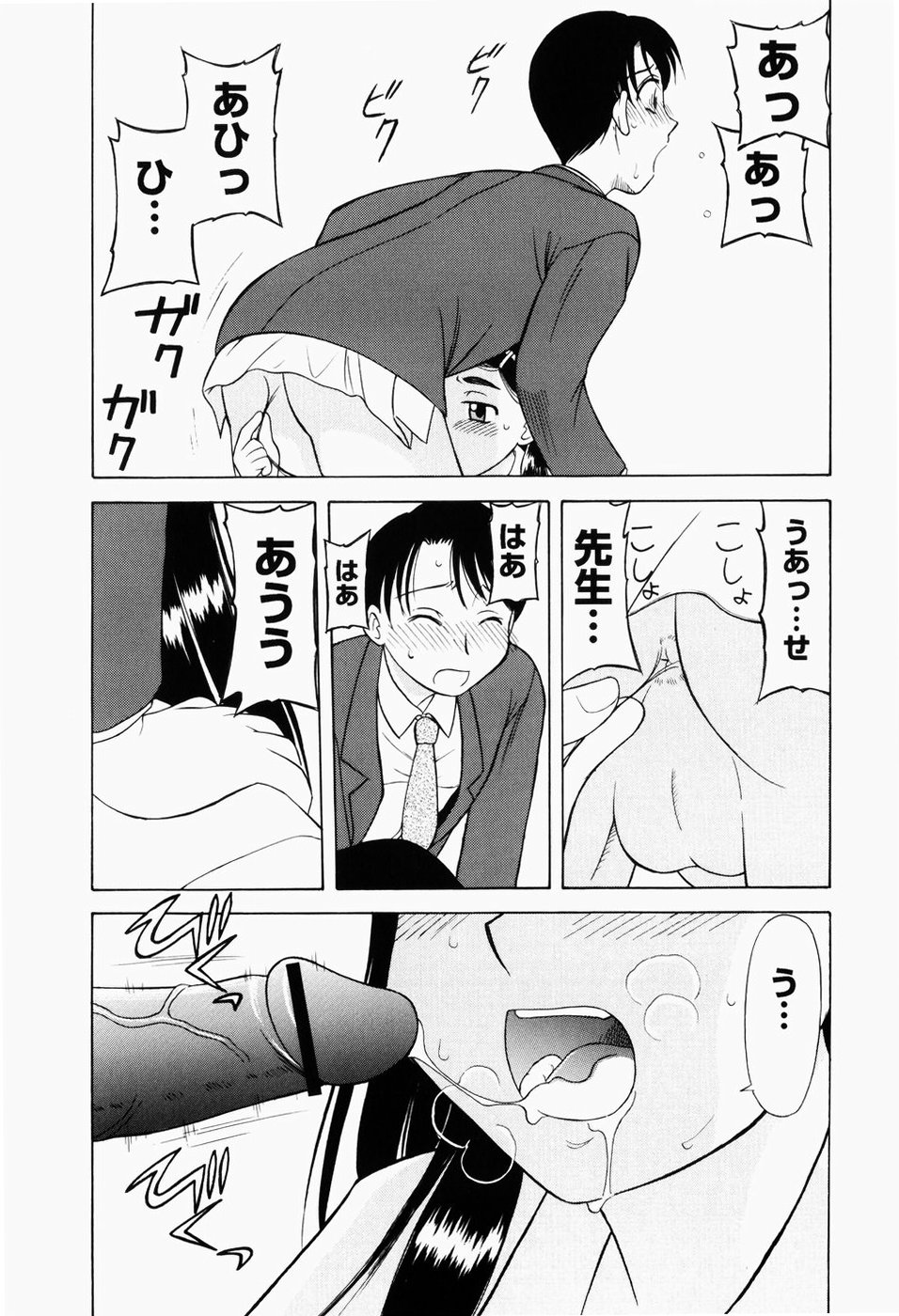 [岡村杜巳] 幼熟妊姫