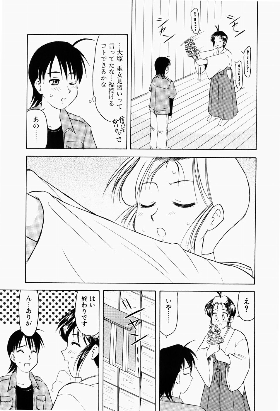 [岡村杜巳] 幼熟妊姫