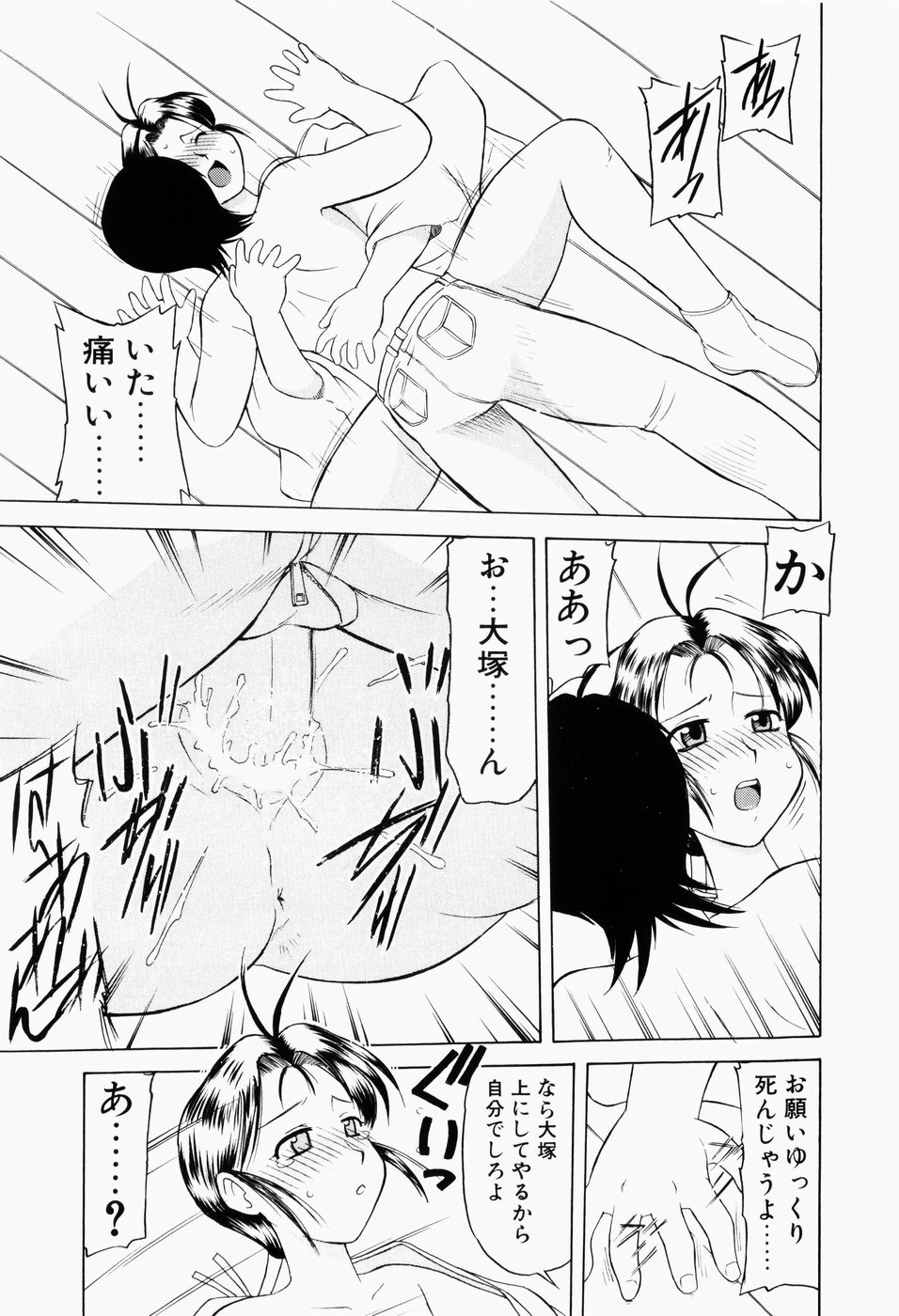 [岡村杜巳] 幼熟妊姫