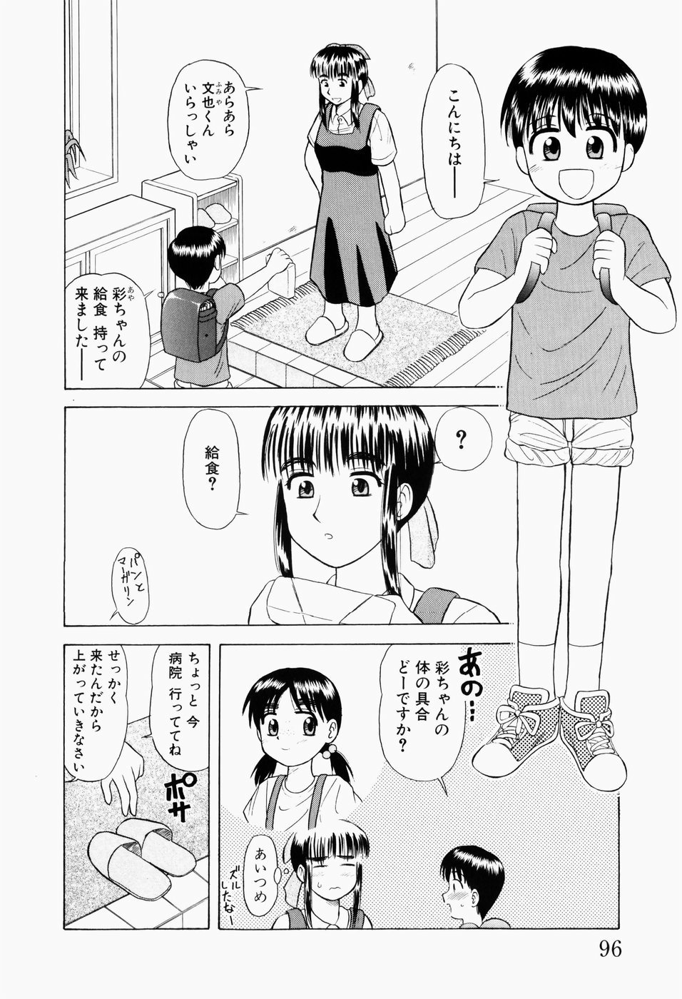 [岡村杜巳] 幼熟妊姫