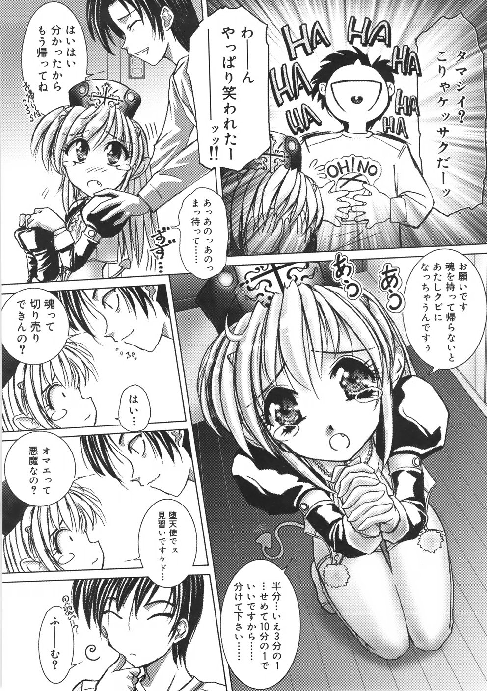 [葉月獅子丸] くるくるマジック☆パラダイス