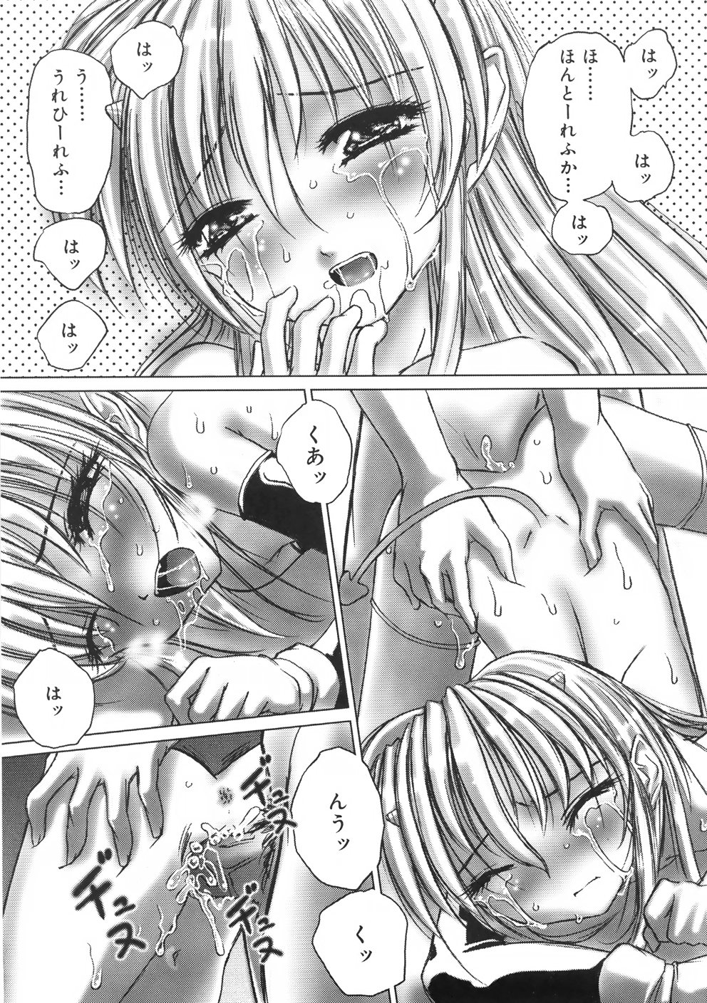 [葉月獅子丸] くるくるマジック☆パラダイス