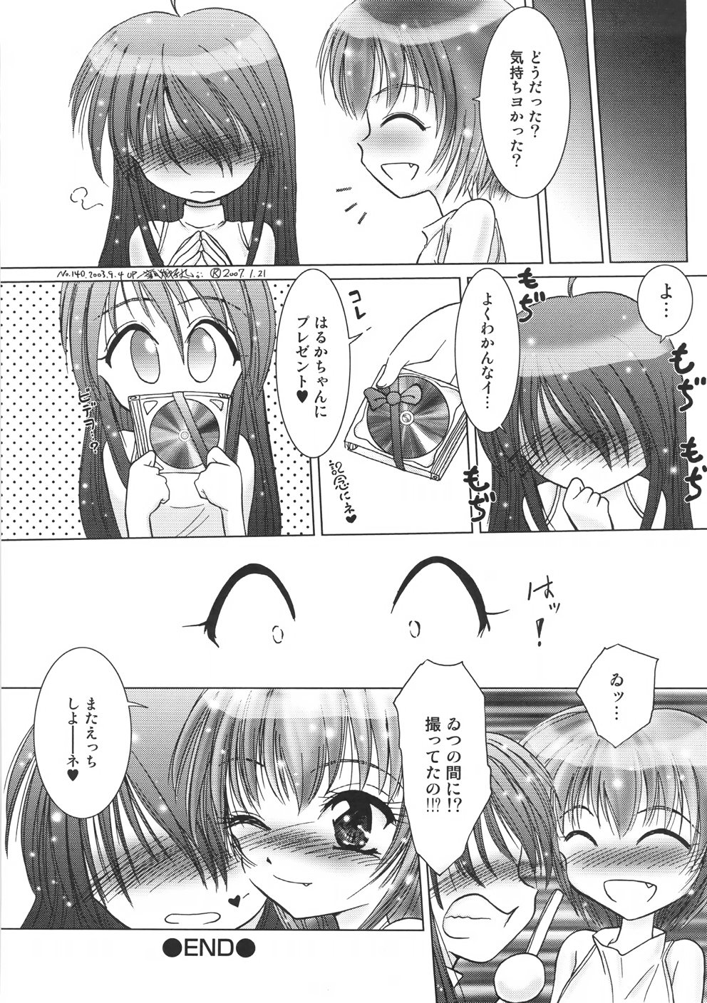 [葉月獅子丸] くるくるマジック☆パラダイス