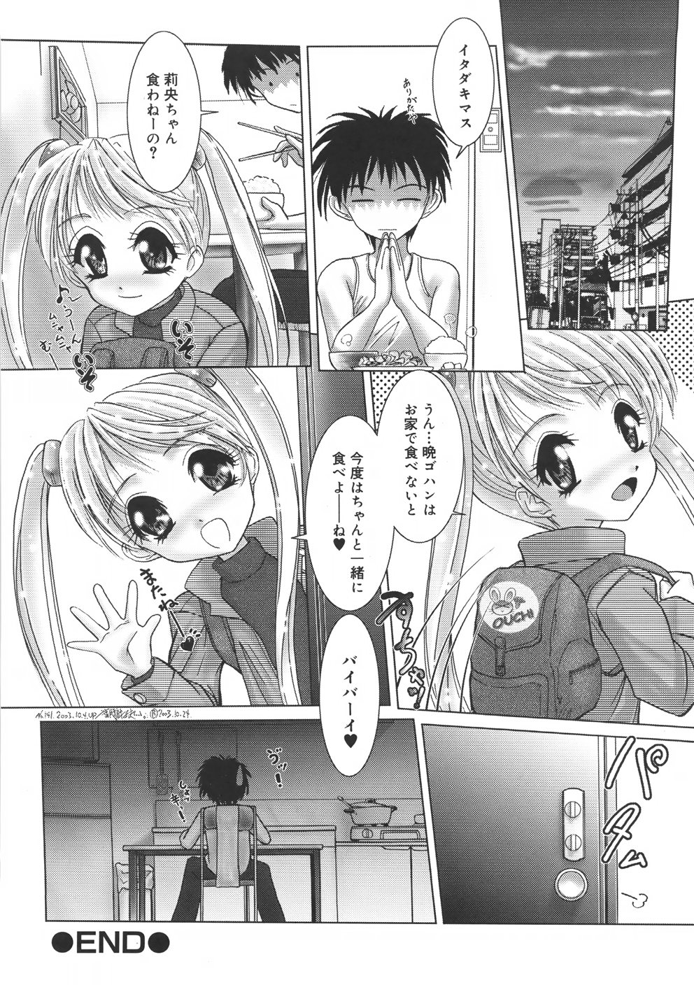 [葉月獅子丸] くるくるマジック☆パラダイス