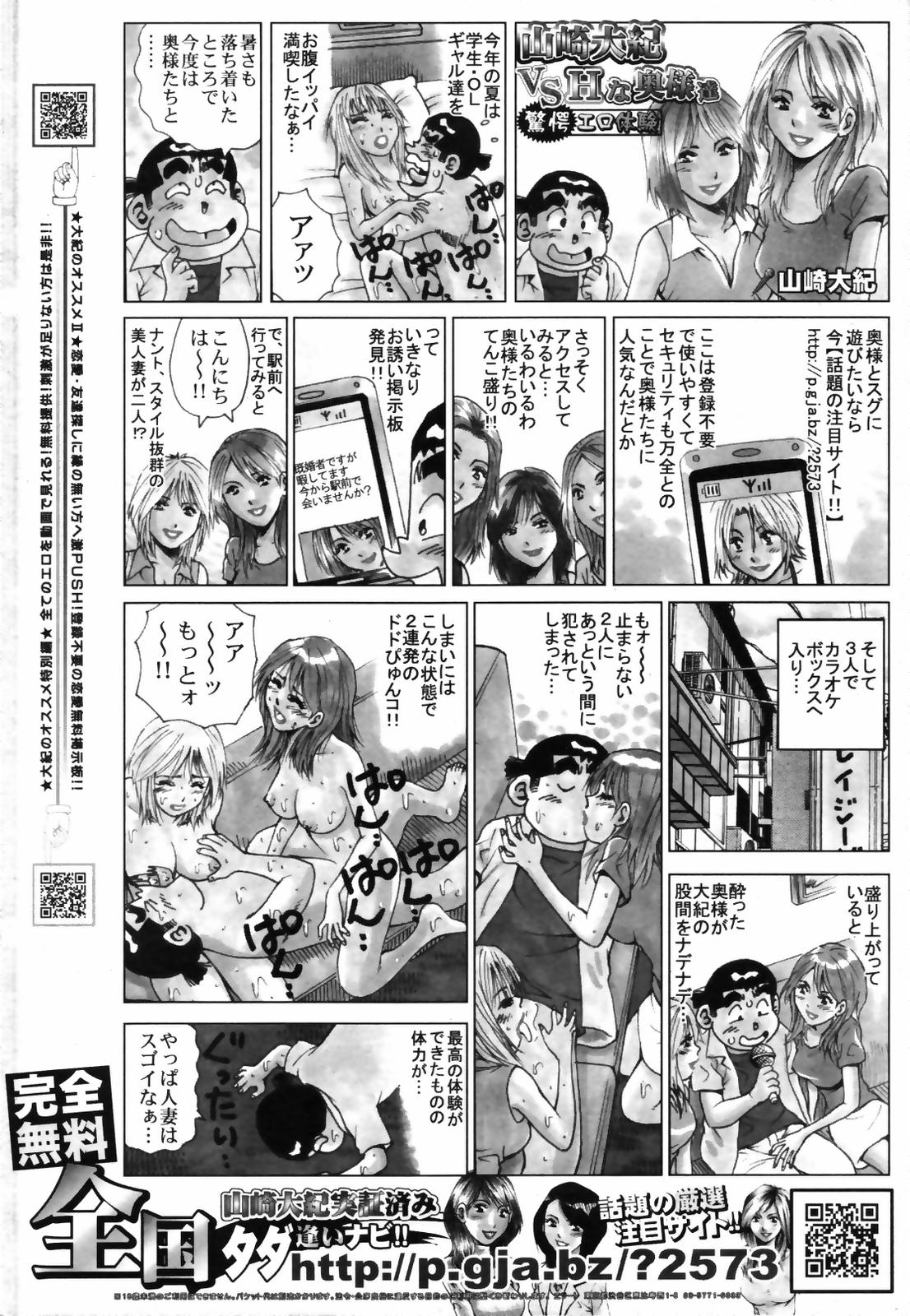 COMICペンギンクラブ 2007年7月号