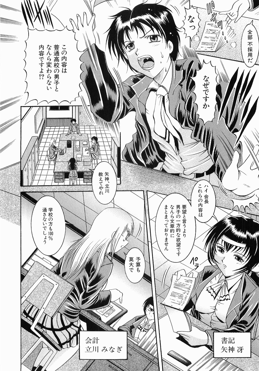 [な～が] 服従の放課後