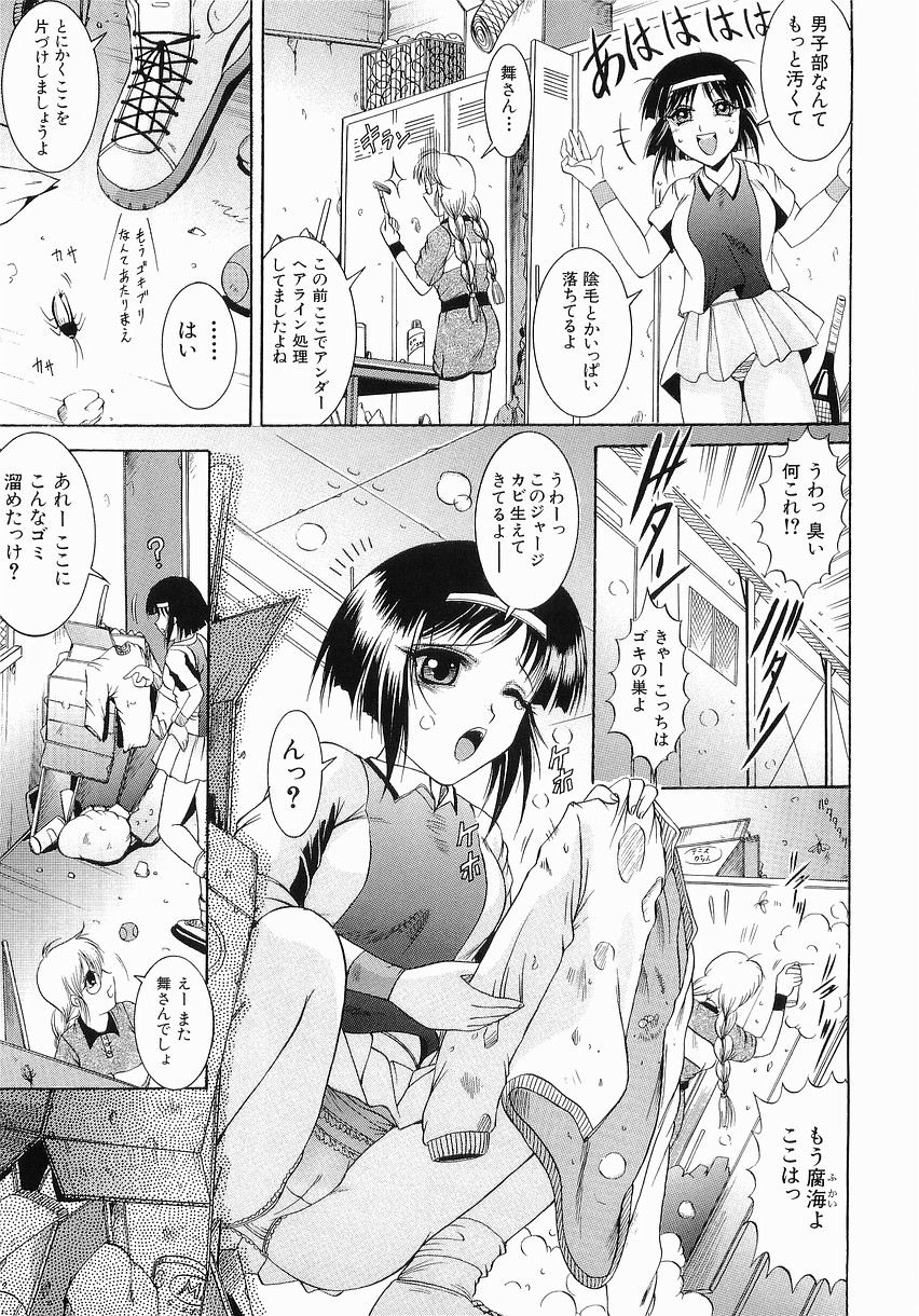 [な～が] 服従の放課後