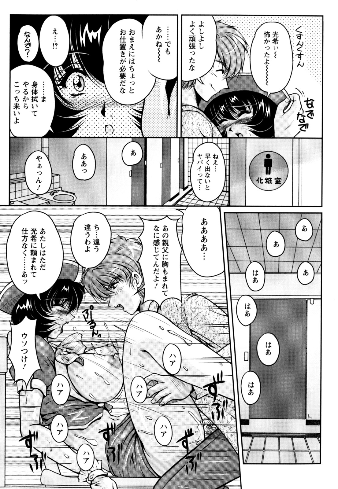 [ふぁんとむ] 2LDK裸エプロン