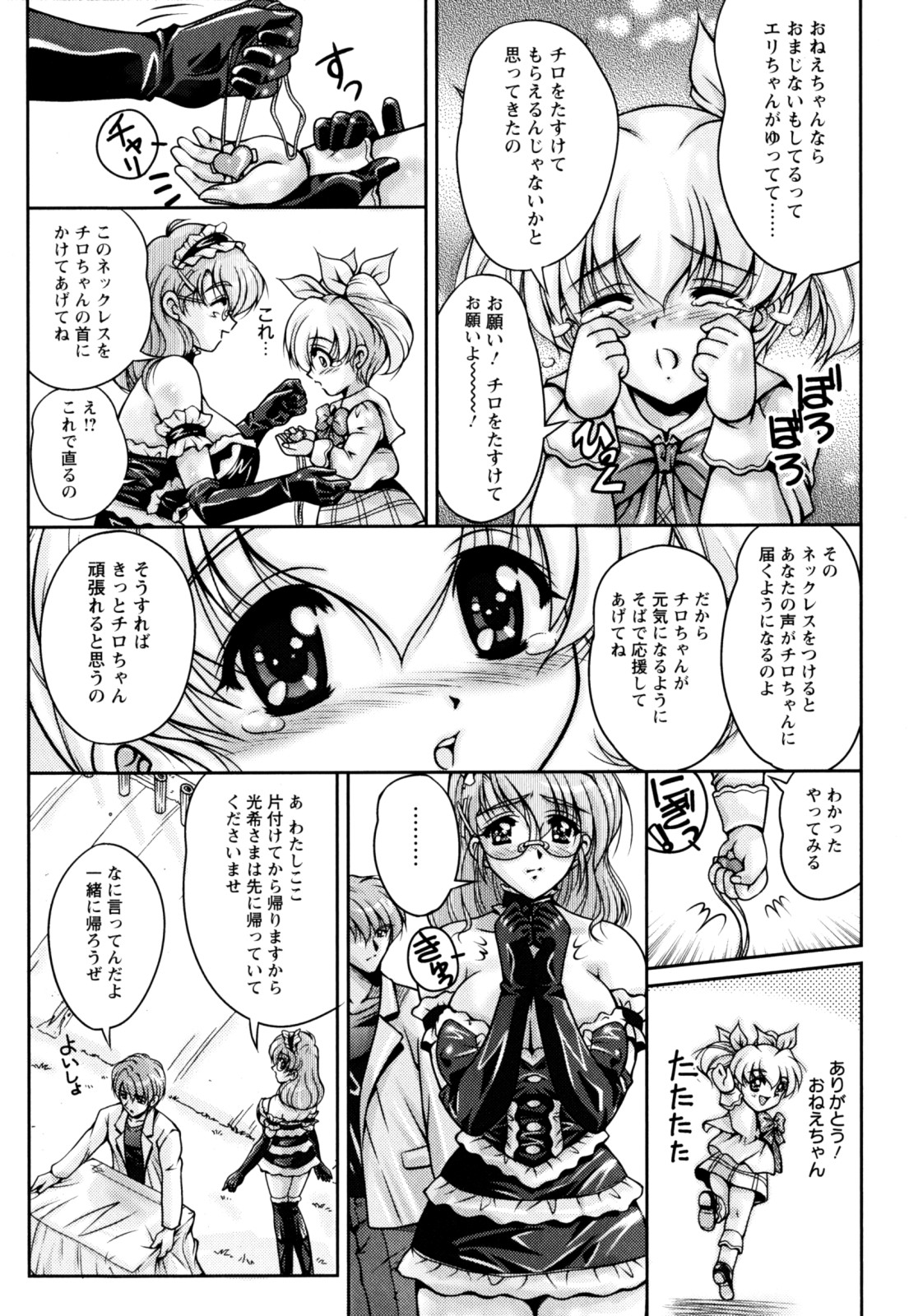 [ふぁんとむ] 2LDK裸エプロン