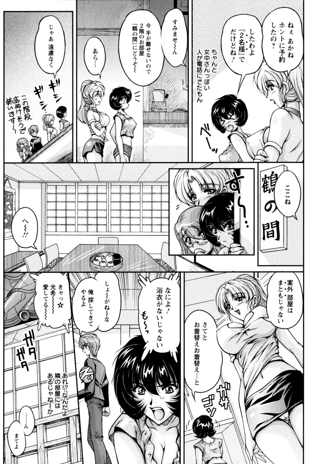 [ふぁんとむ] 2LDK裸エプロン