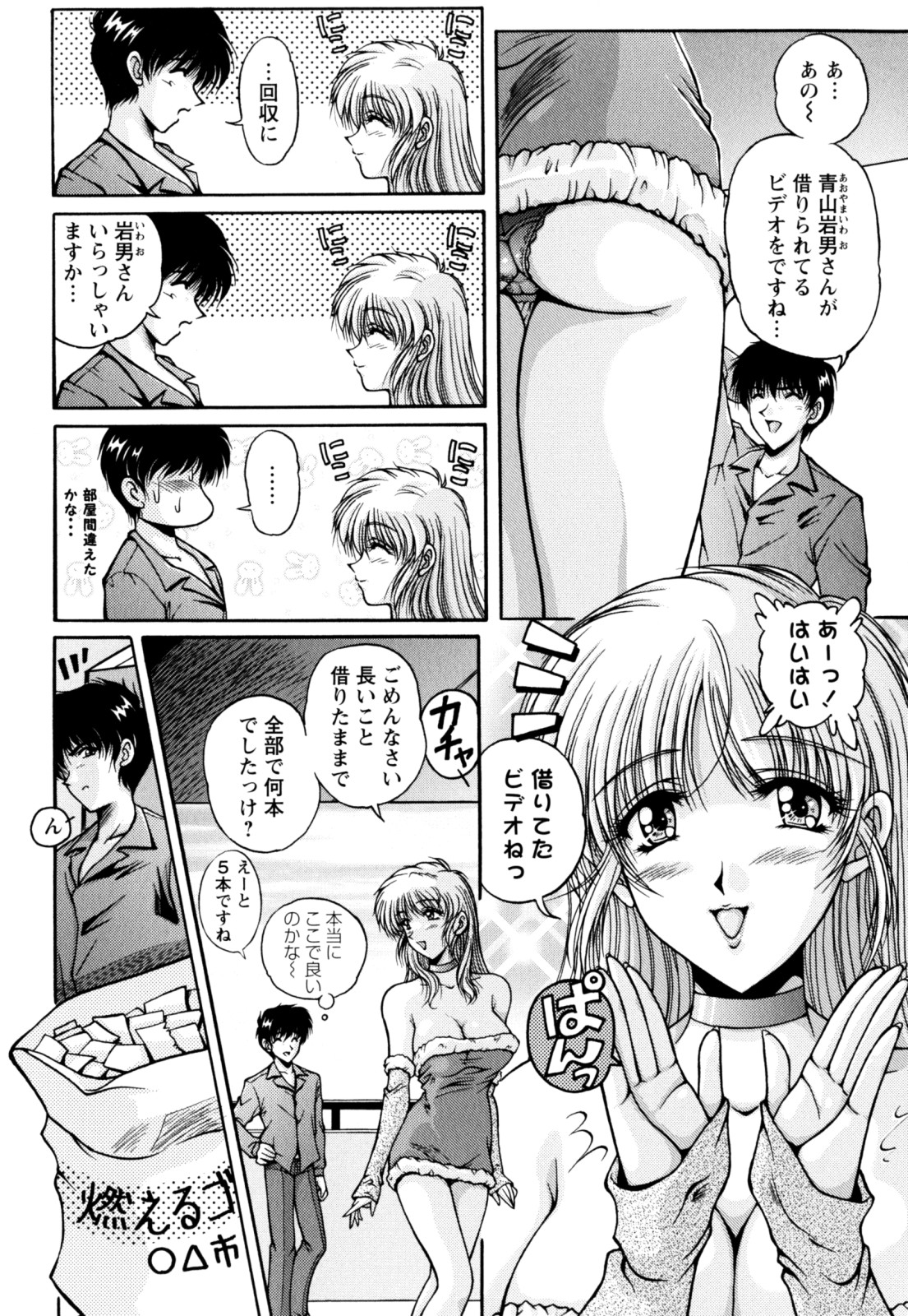 [ふぁんとむ] 2LDK裸エプロン