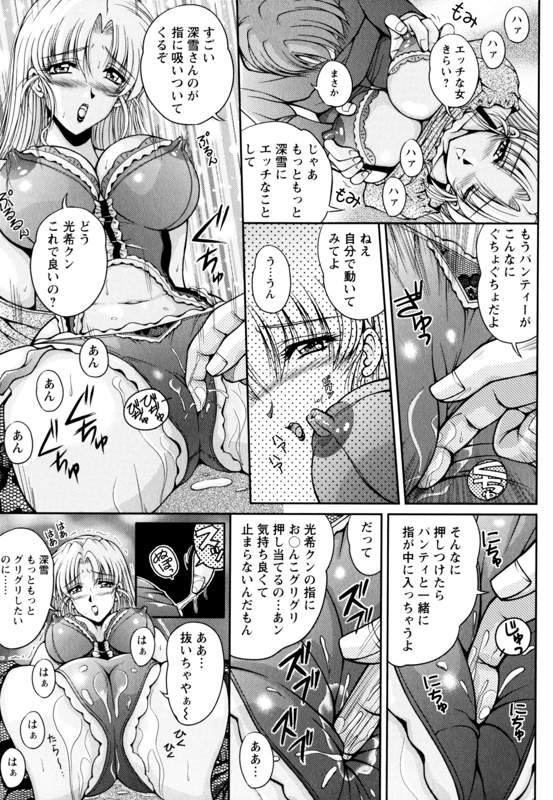 [ふぁんとむ] 2LDK裸エプロン