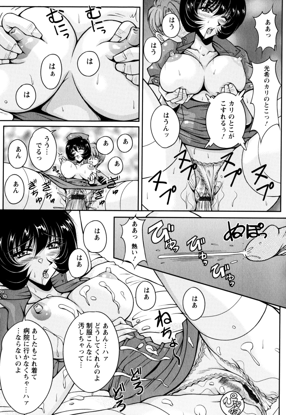 [ふぁんとむ] 2LDK裸エプロン