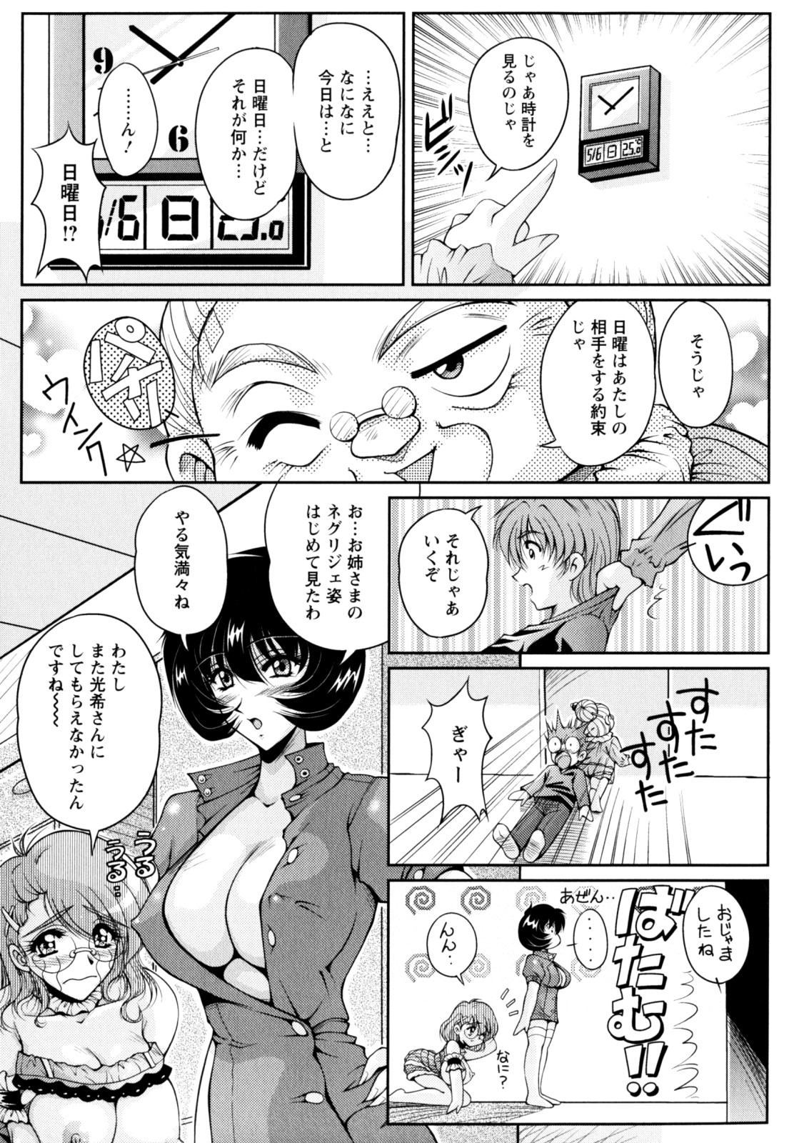 [ふぁんとむ] 2LDK裸エプロン