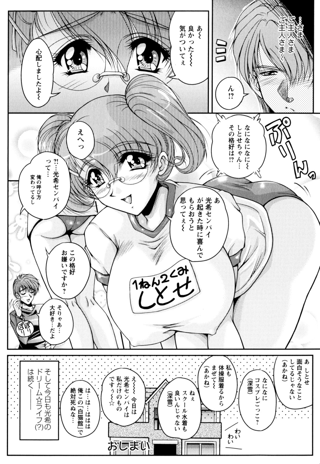 [ふぁんとむ] 2LDK裸エプロン