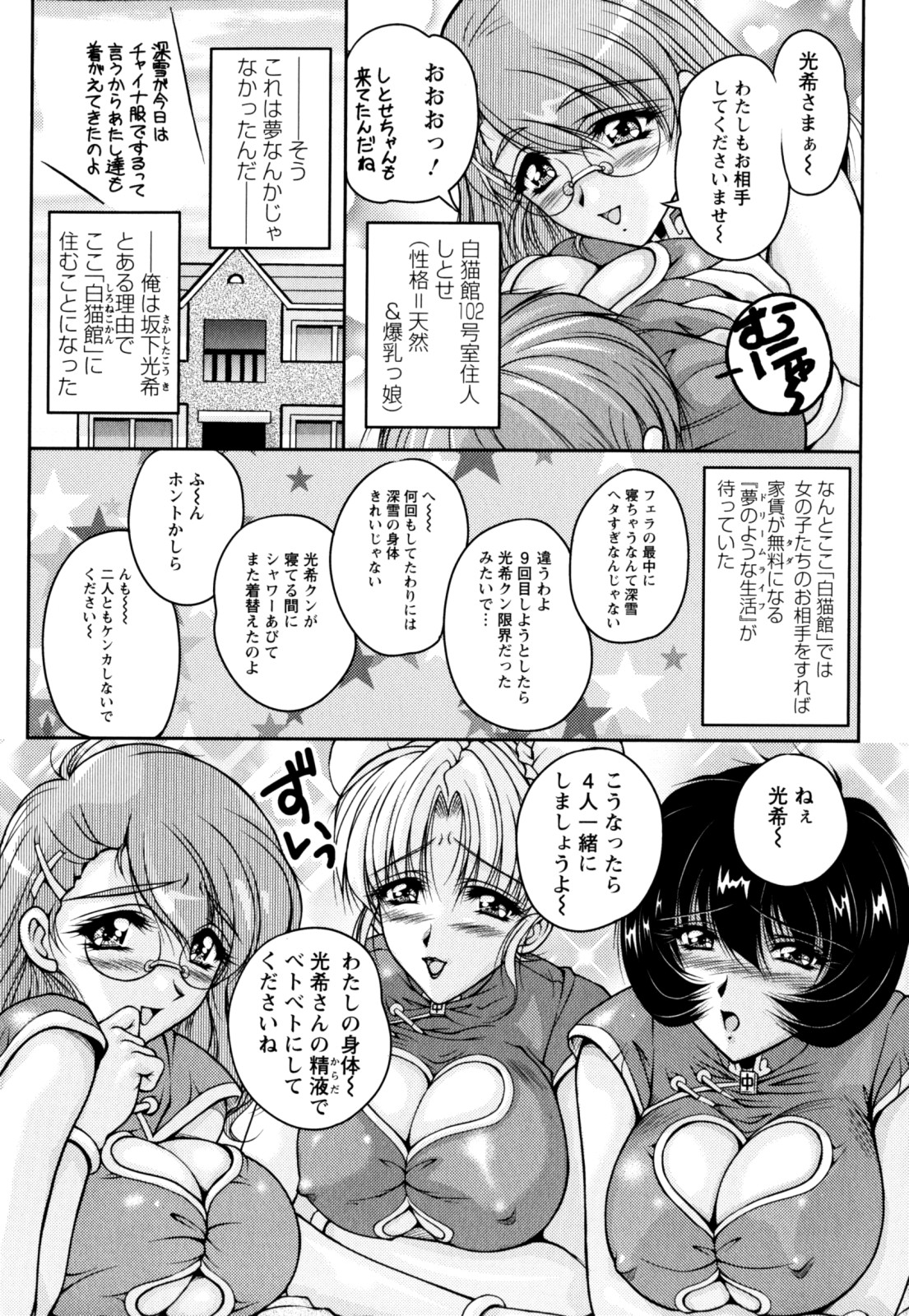 [ふぁんとむ] 2LDK裸エプロン