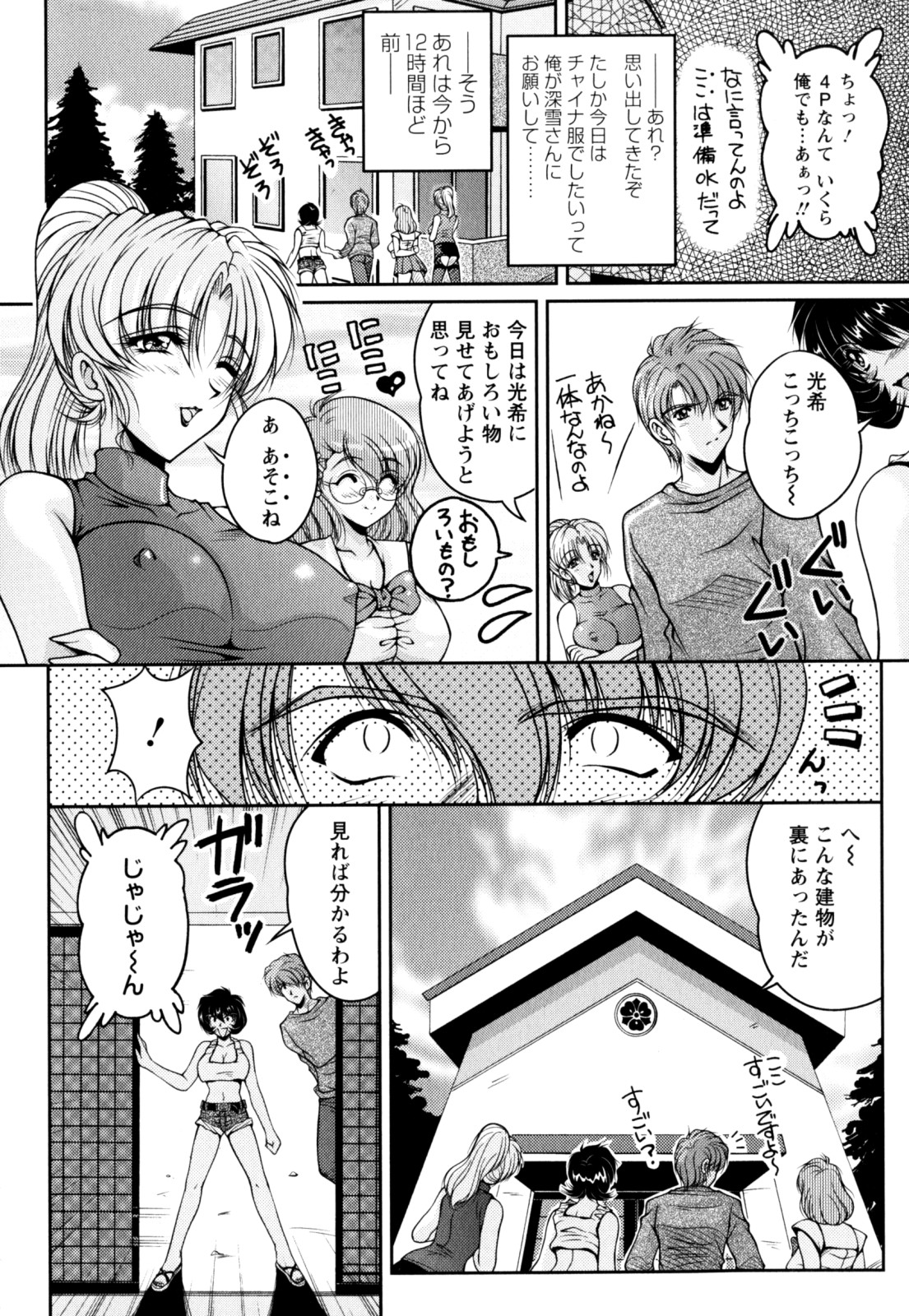 [ふぁんとむ] 2LDK裸エプロン