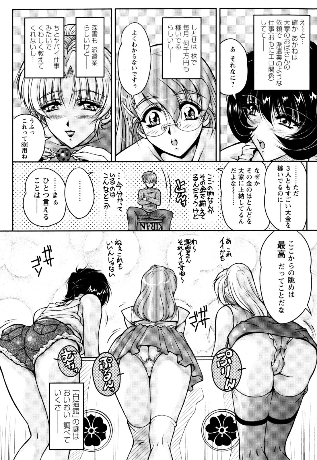 [ふぁんとむ] 2LDK裸エプロン