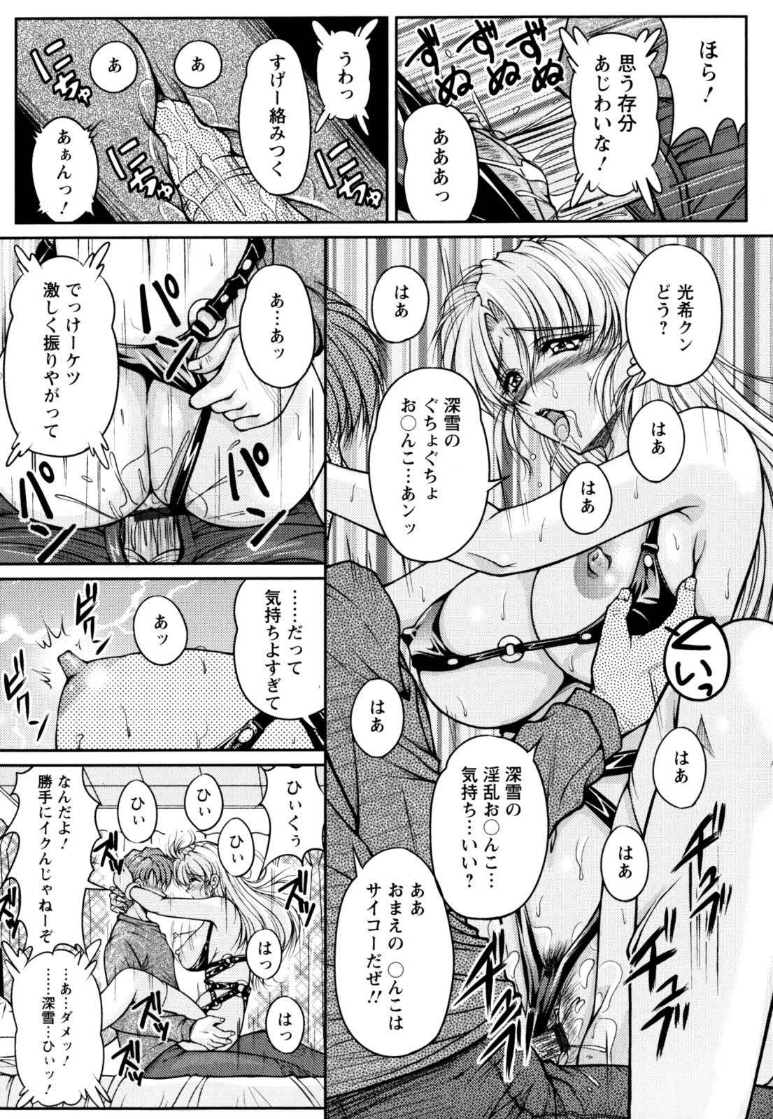 [ふぁんとむ] 2LDK裸エプロン