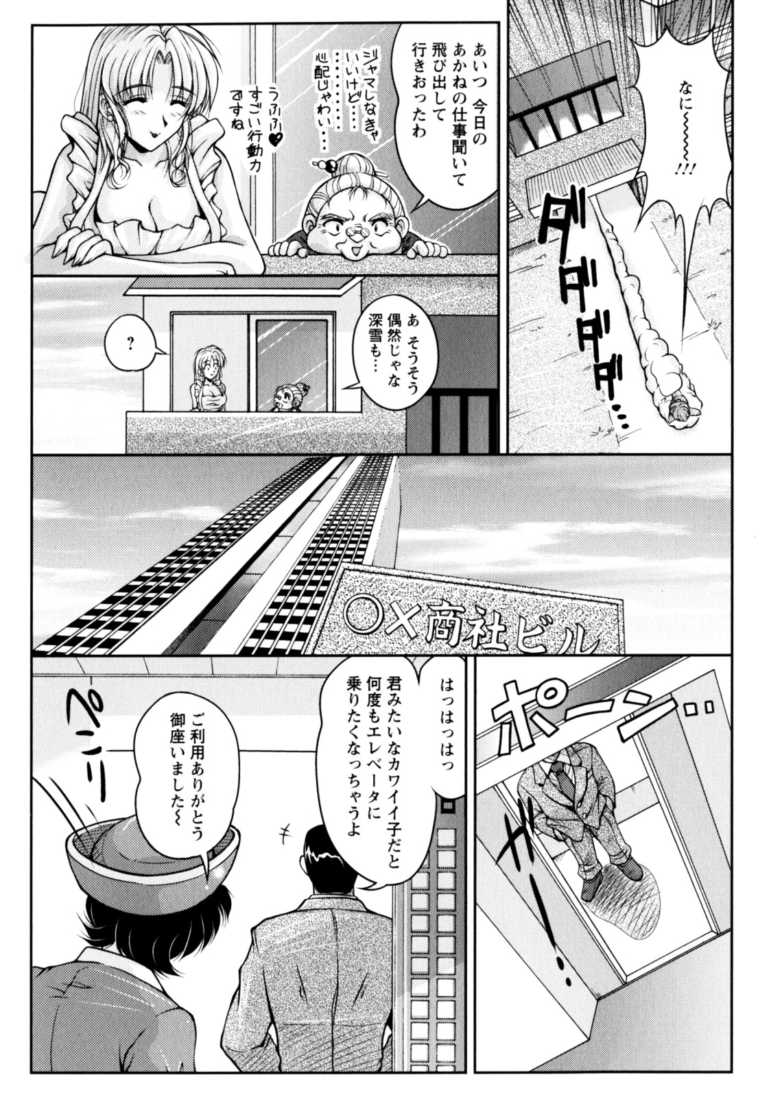 [ふぁんとむ] 2LDK裸エプロン