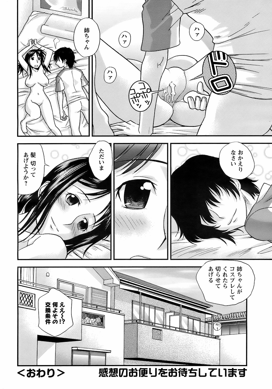 メンズヤングスペシャルIKAZUCHI雷 Vol.7 2008年9月号増刊