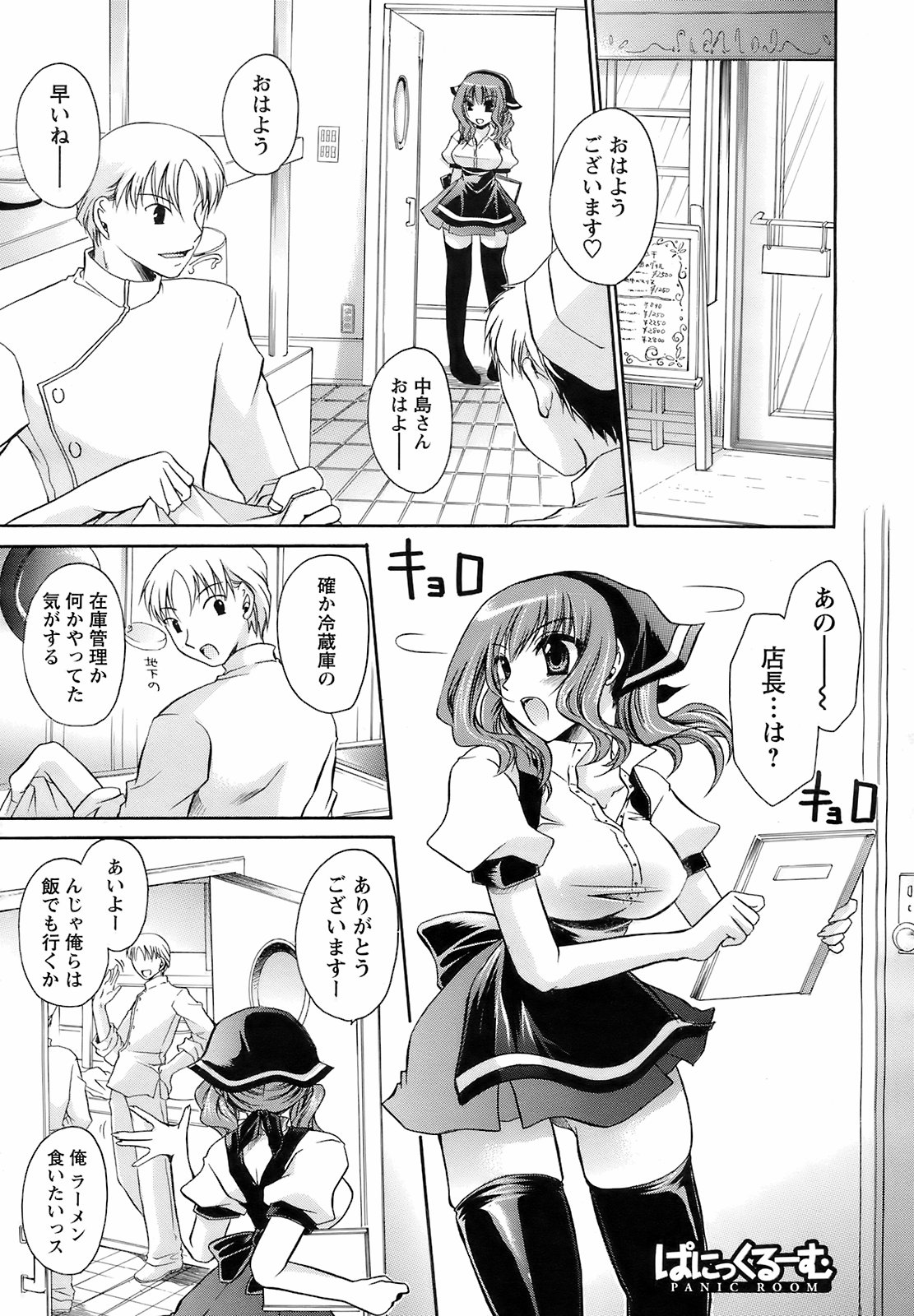 メンズヤングスペシャルIKAZUCHI雷 Vol.7 2008年9月号増刊