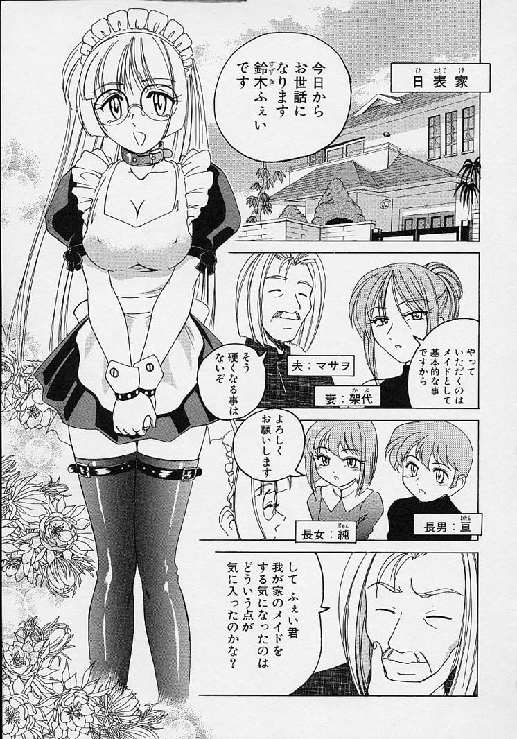 [完顔阿骨打] おまけの娘