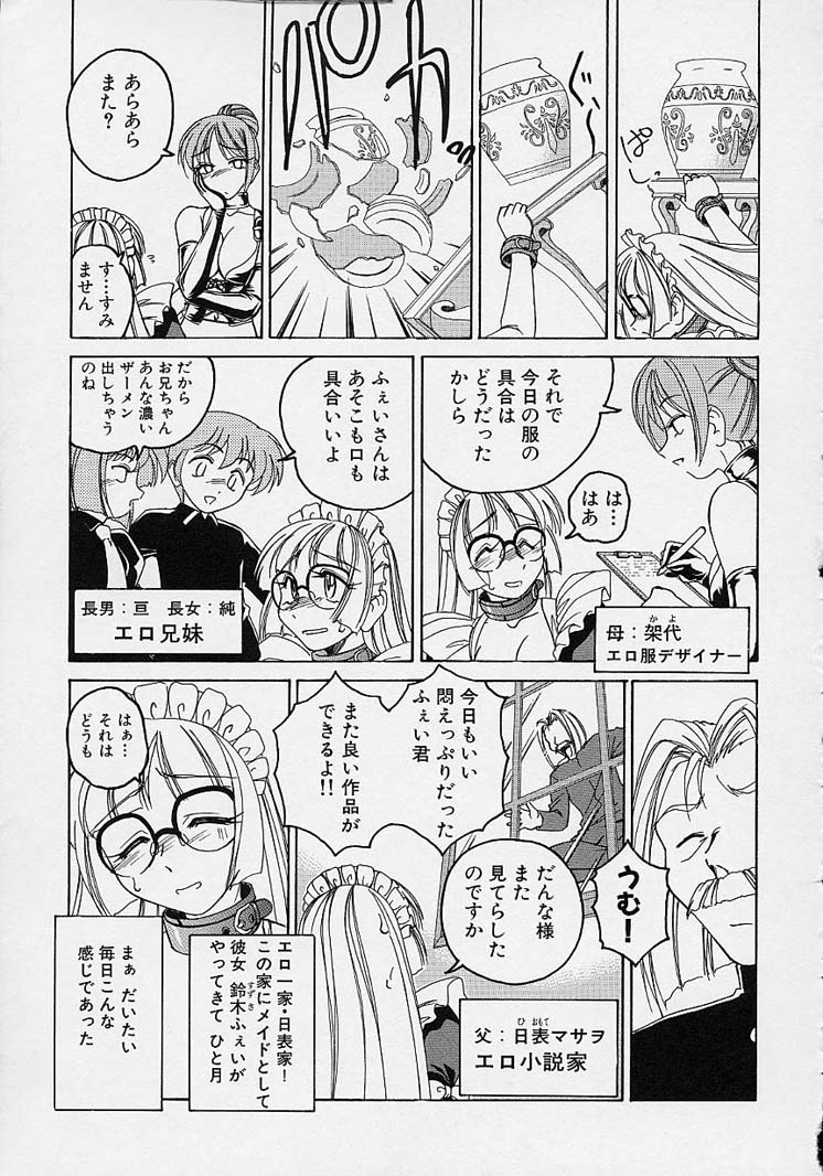 [完顔阿骨打] おまけの娘