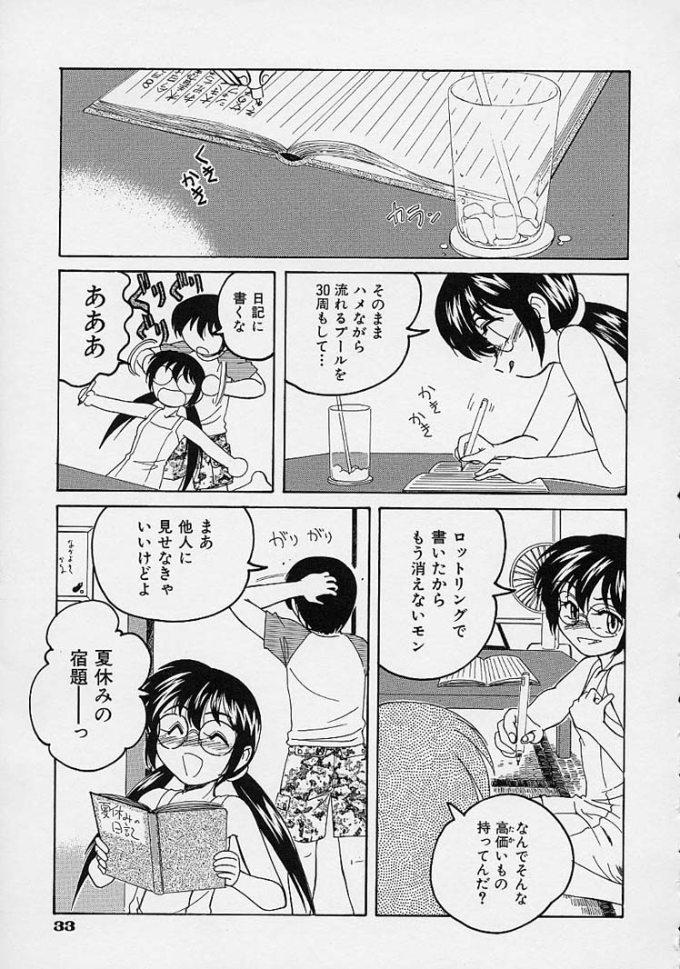 [完顔阿骨打] おまけの娘