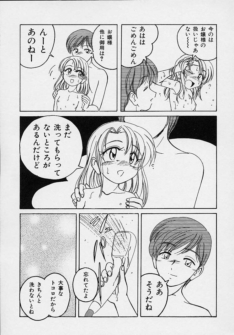 [完顔阿骨打] おまけの娘