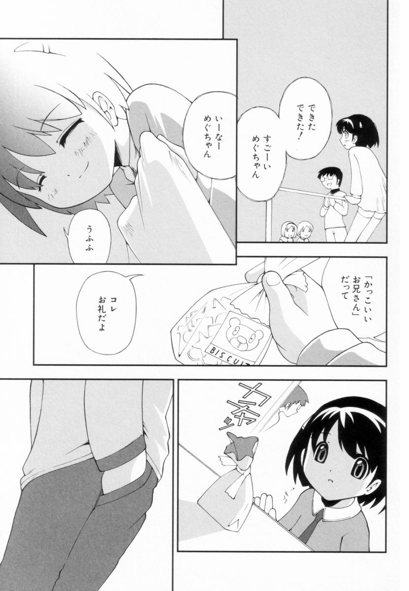 [姫はじめ] つるつるむきたまご