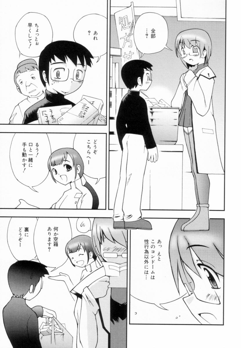 [姫はじめ] つるつるむきたまご