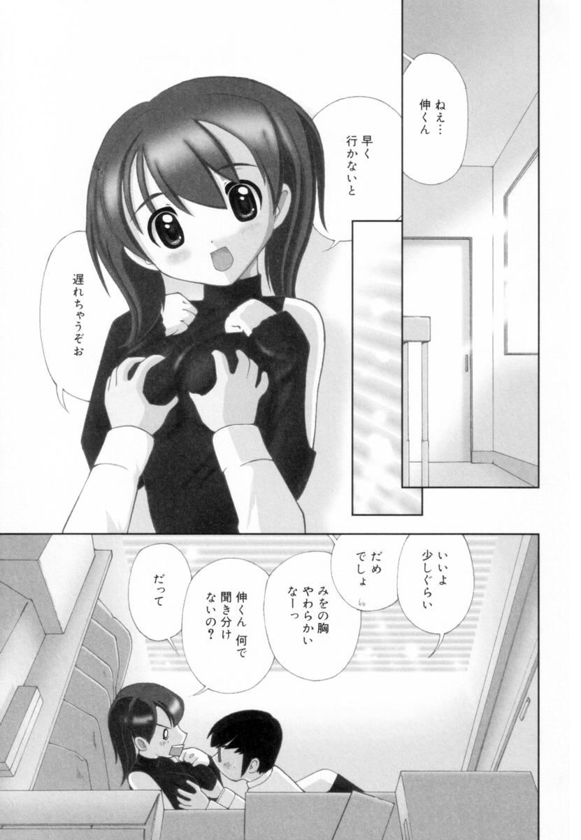 [姫はじめ] つるつるむきたまご