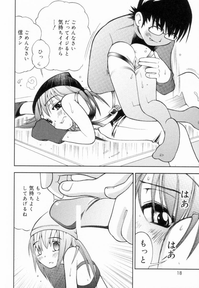 [姫はじめ] つるつるむきたまご