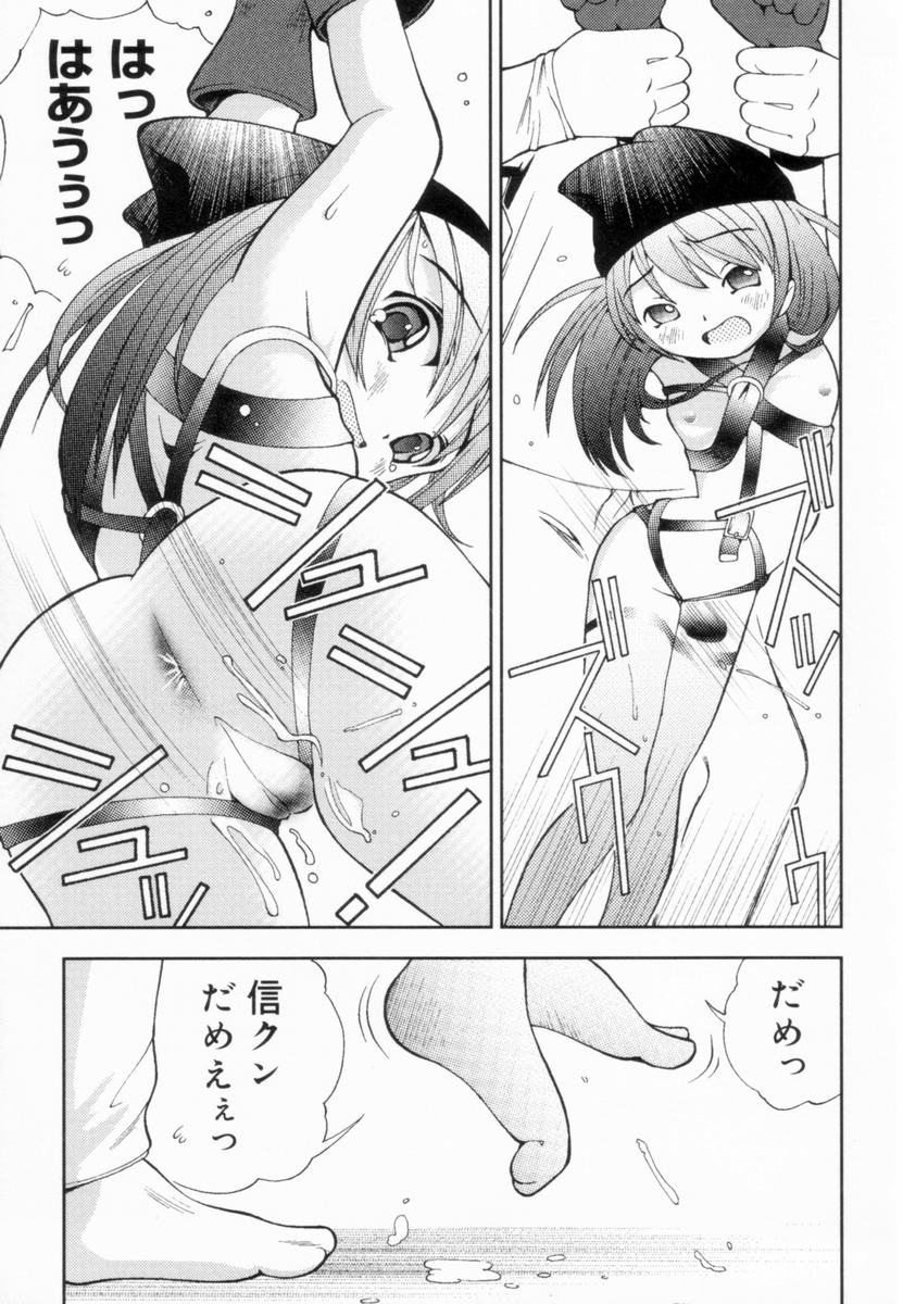 [姫はじめ] つるつるむきたまご