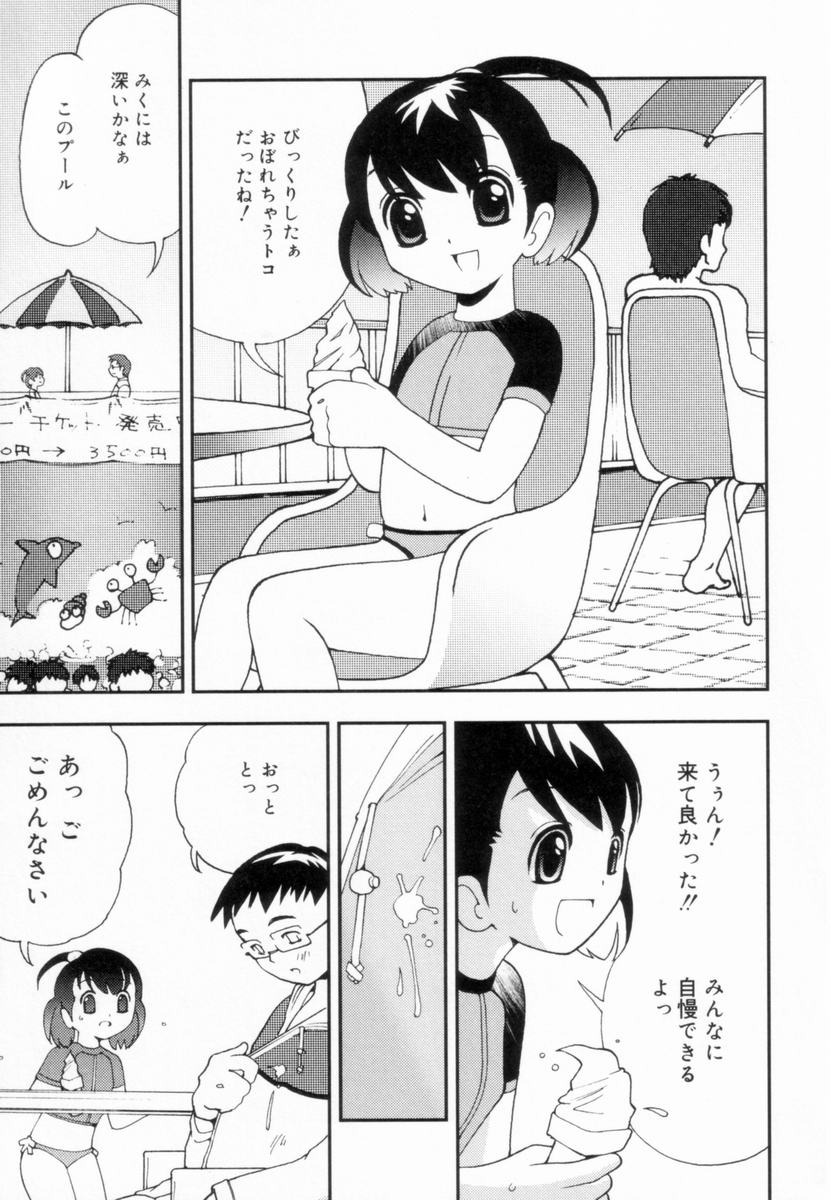 [姫はじめ] つるつるむきたまご