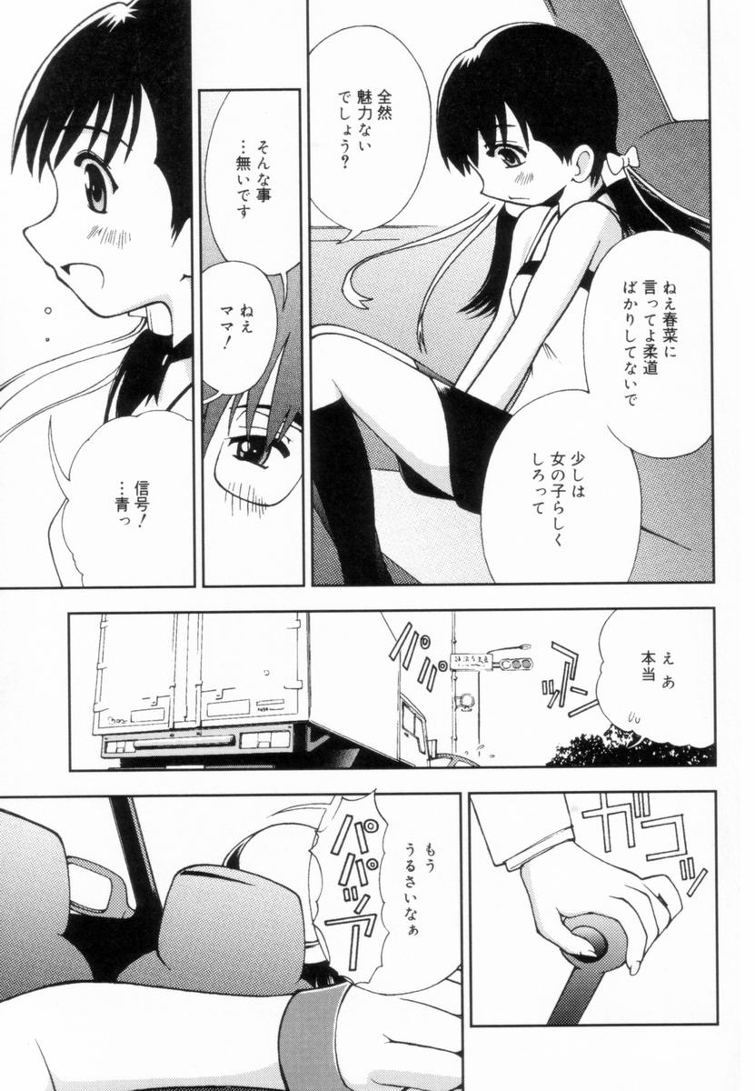 [姫はじめ] つるつるむきたまご