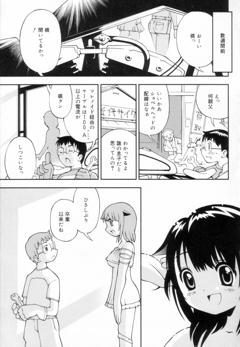 [姫はじめ] つるつるむきたまご