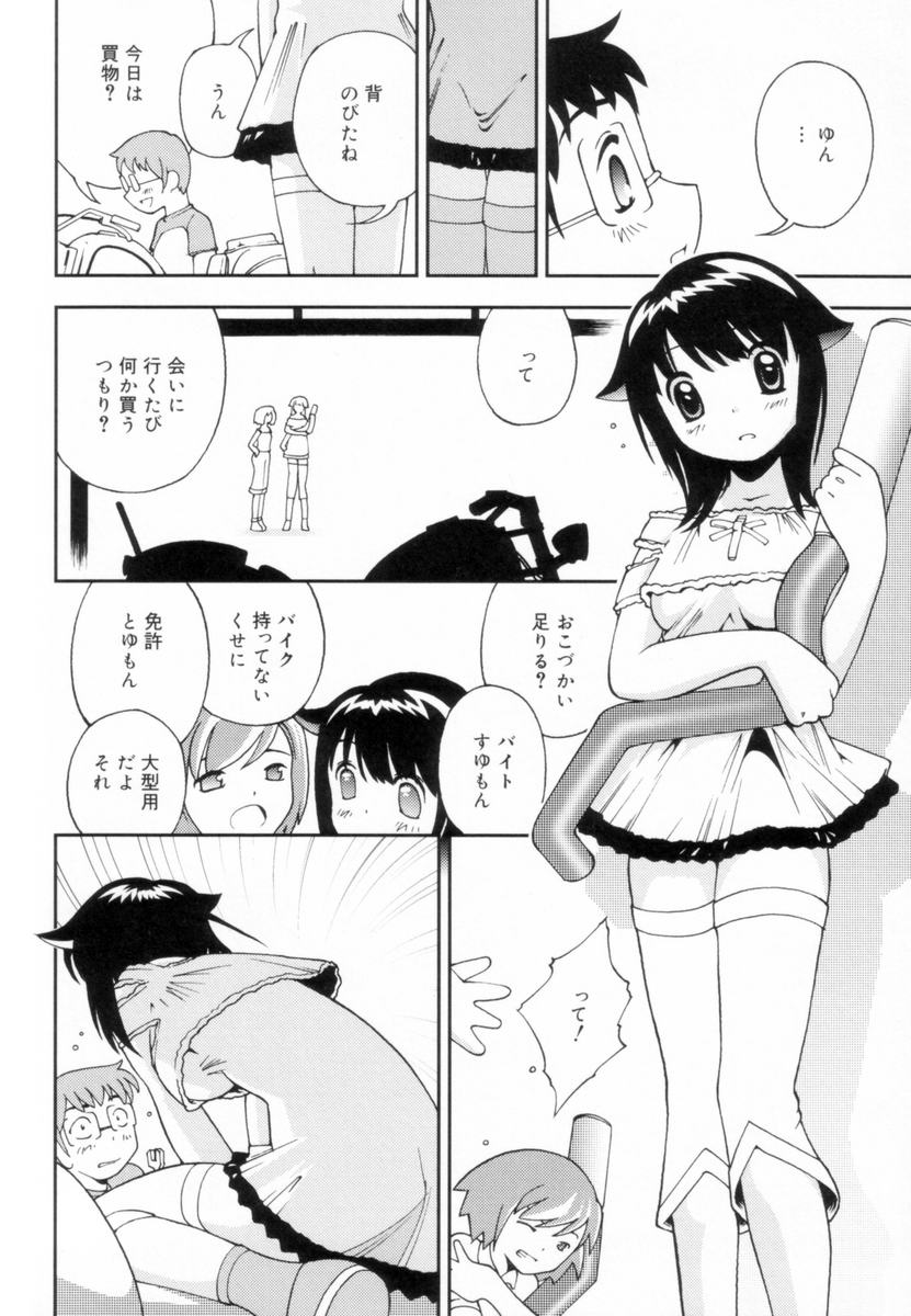 [姫はじめ] つるつるむきたまご