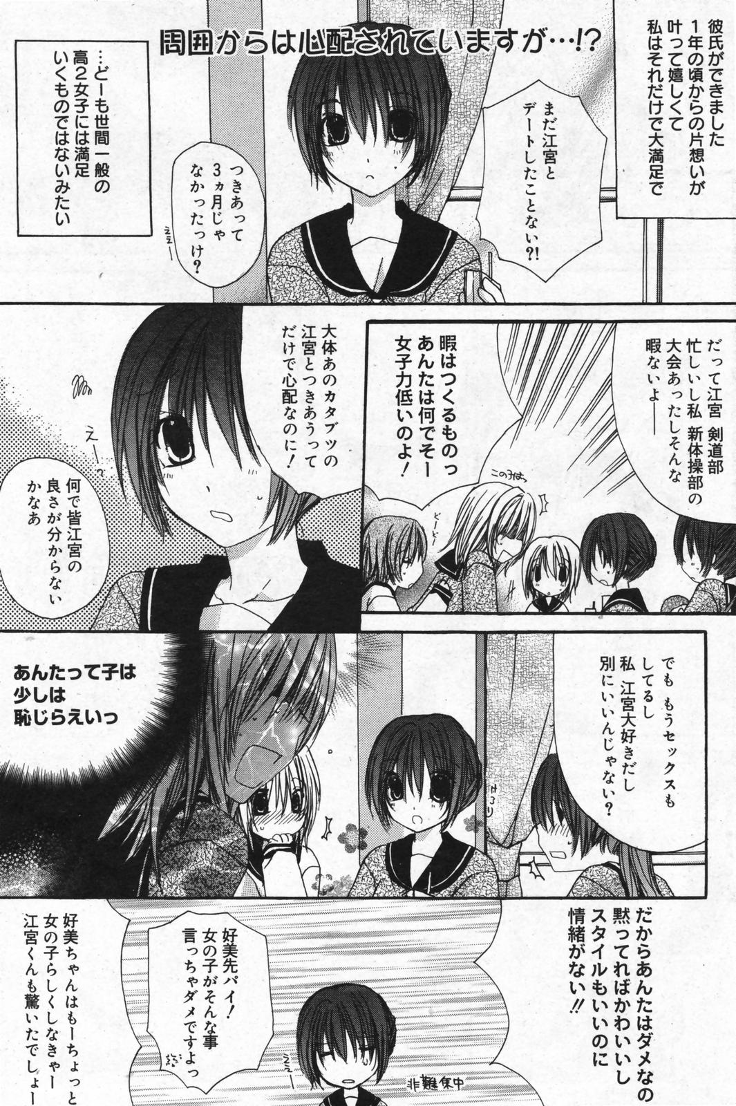 漫画ばんがいち 2008年01月号