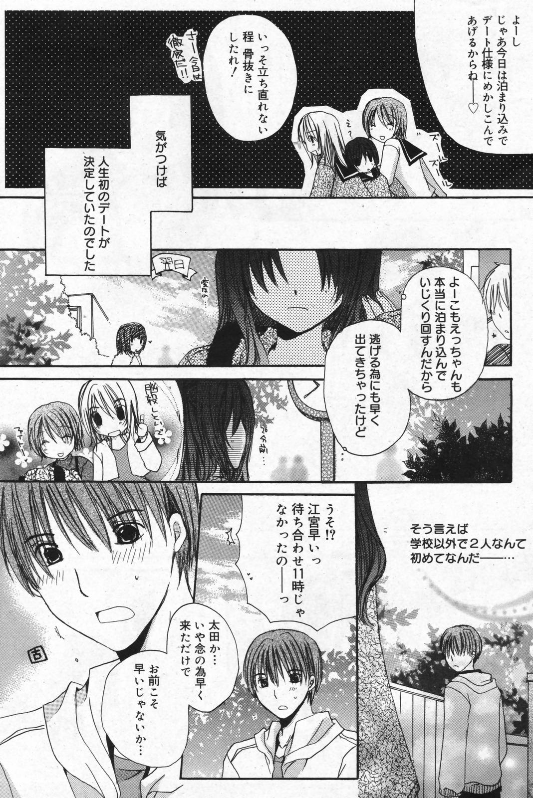 漫画ばんがいち 2008年01月号