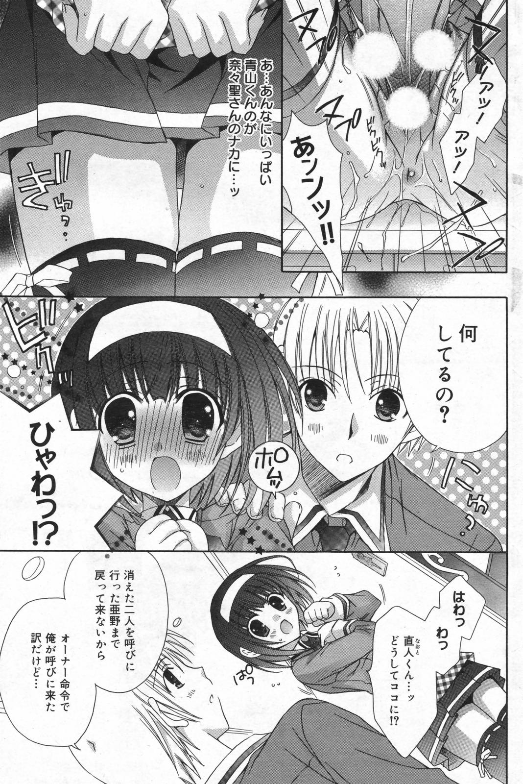 漫画ばんがいち 2008年01月号